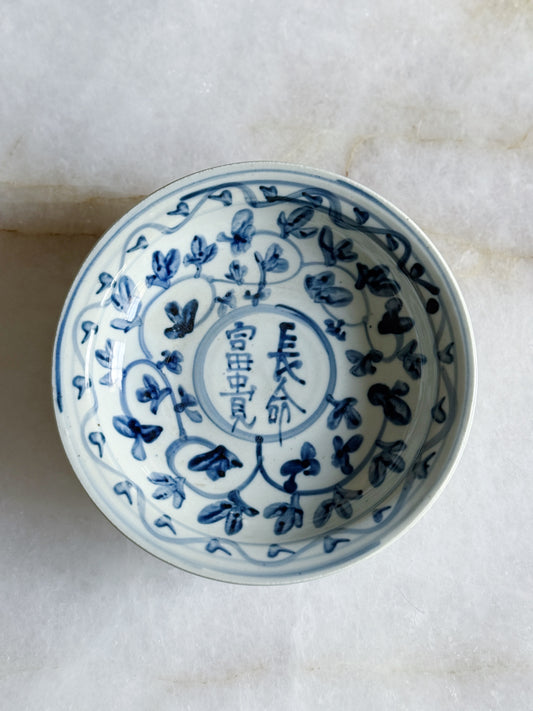 Large Octagonal Blue & White Willow Ware Style Platter